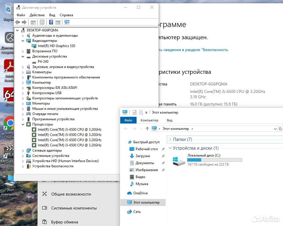 Сб HP Intel Core i5-6500/16Gb/SSD 240Gb/HD Graph