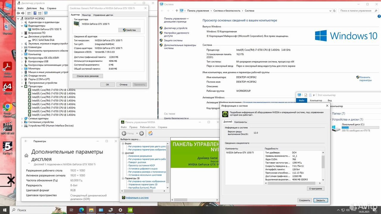 Сб Core i7-6700/16Gb/SSD 240Gb/GeForce GTX 1050Ti
