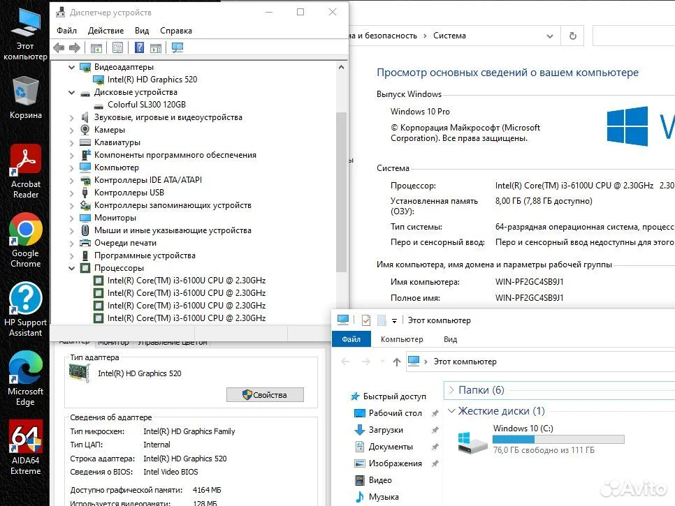 Ноутбук HP i3 6100U/DDR4 8Gb SSD 120Gb #123 — фото 8