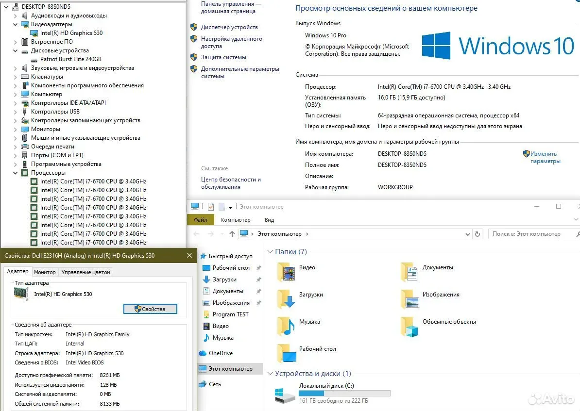 Системный блок i7 6700/DDR4 8G/SSD 240Gb — фото 5