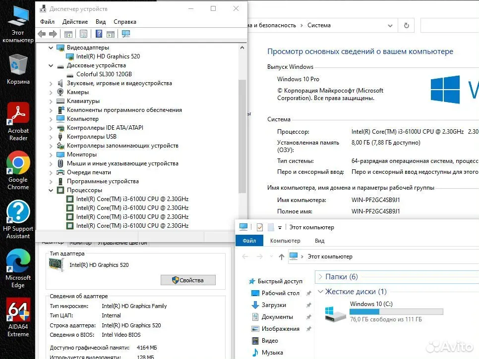 Ноутбук HP i3 6100U/DDR4 8Gb SSD 120Gb #123 — фото 8