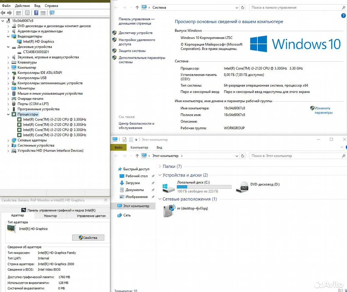 Системный блок Lenovo i3/DDR3 8Gb/SSD 240Gb — фото 5