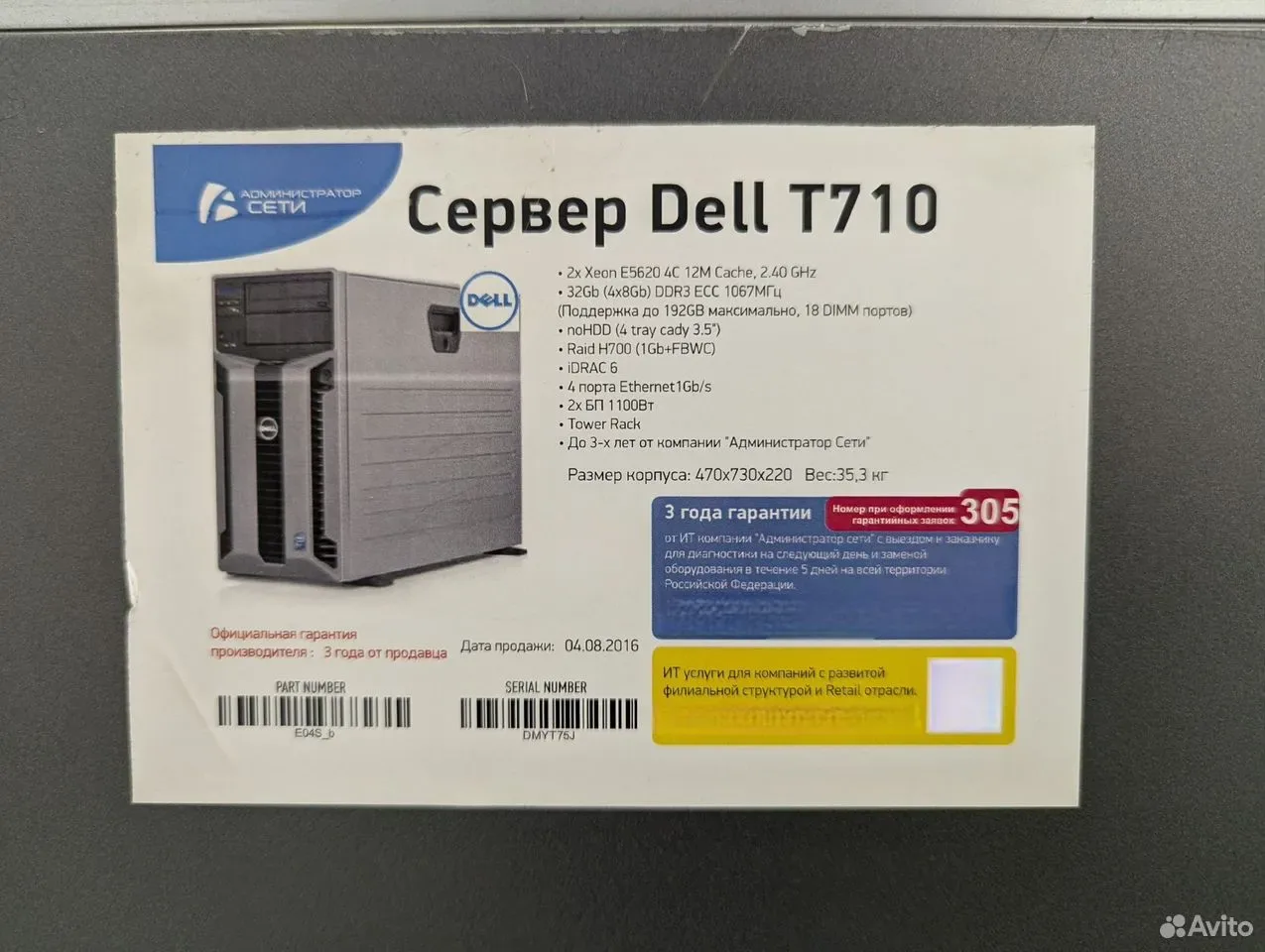 Сервер Dell T710 — фото 2