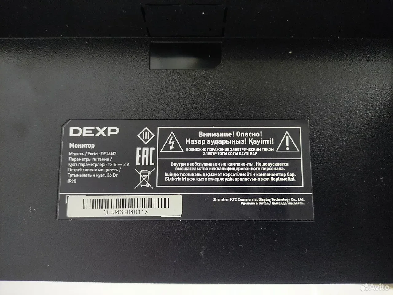 Монитор 24" Dexp hdmi, vga VA c колонками — фото 3