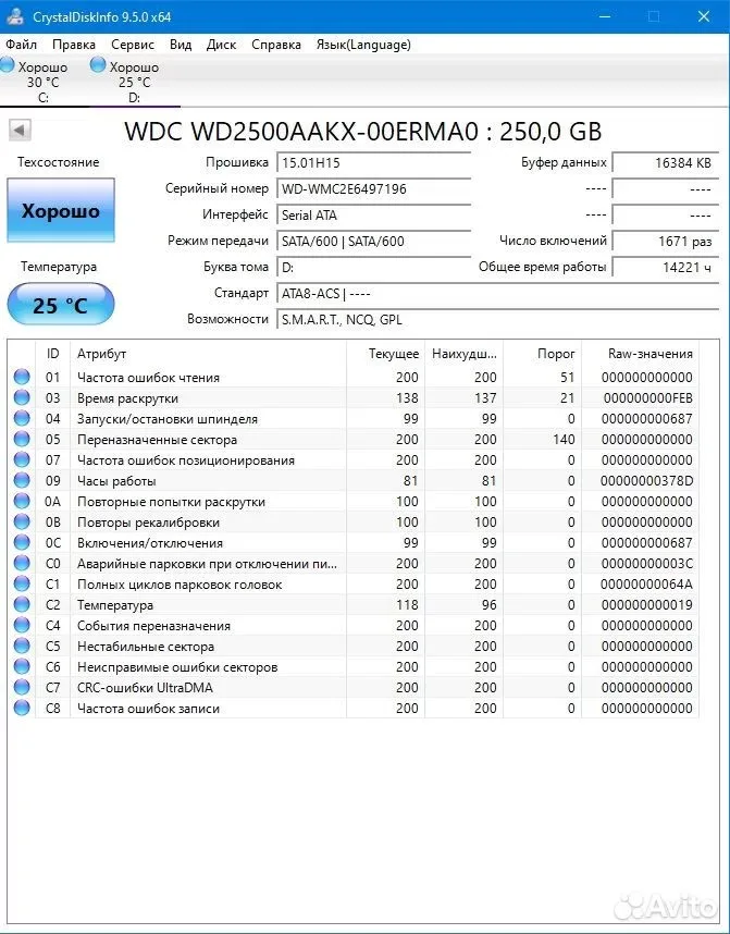 Жесткий диск 3.5" 250Gb Western Digital #196 — фото 2