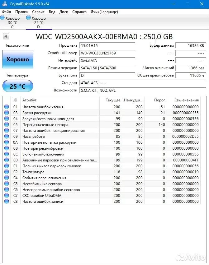 Жесткий диск 3.5" 250Gb Western Digital #769 — фото 2
