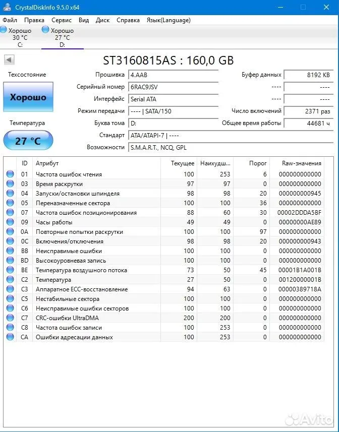 Жесткий диск 3.5" 160Gb Seagate #JSV — фото 2