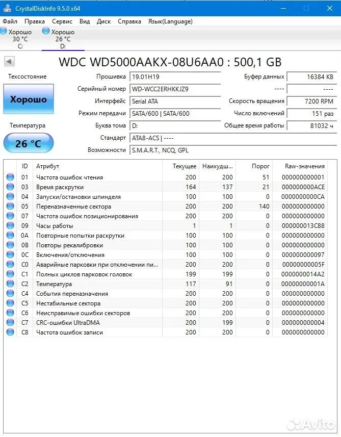 Жесткий диск 3.5" 500Gb Western Digital #jz9 — фото 2