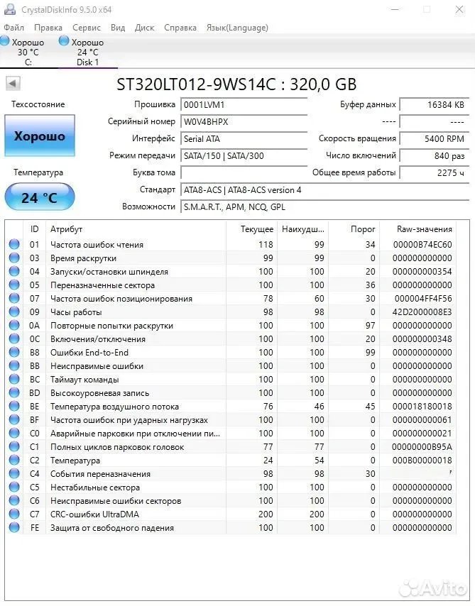Жесткий диск 2.5" 320Gb Seagate #HPX — фото 2