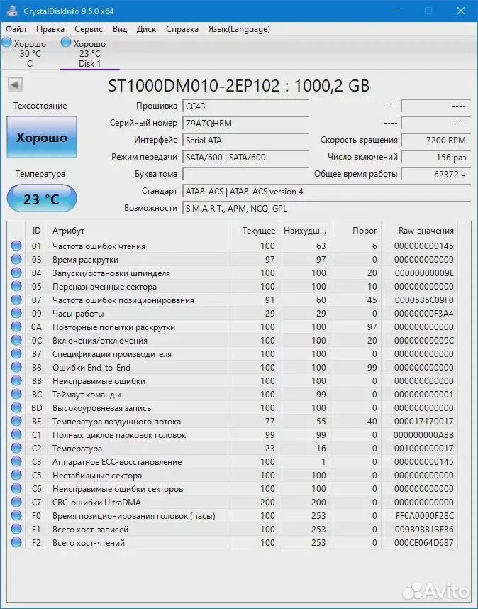 Жесткий диск 1Tb 3.5" Seagate #HRM — фото 2