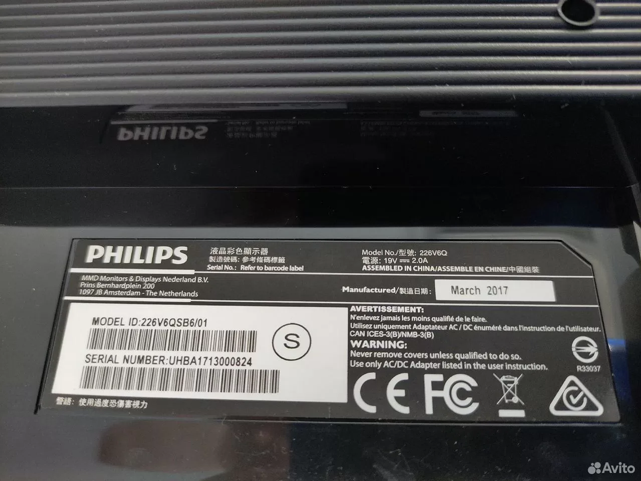 Монитор 22" Philips 226v6q IPS VGA DVI — фото 3