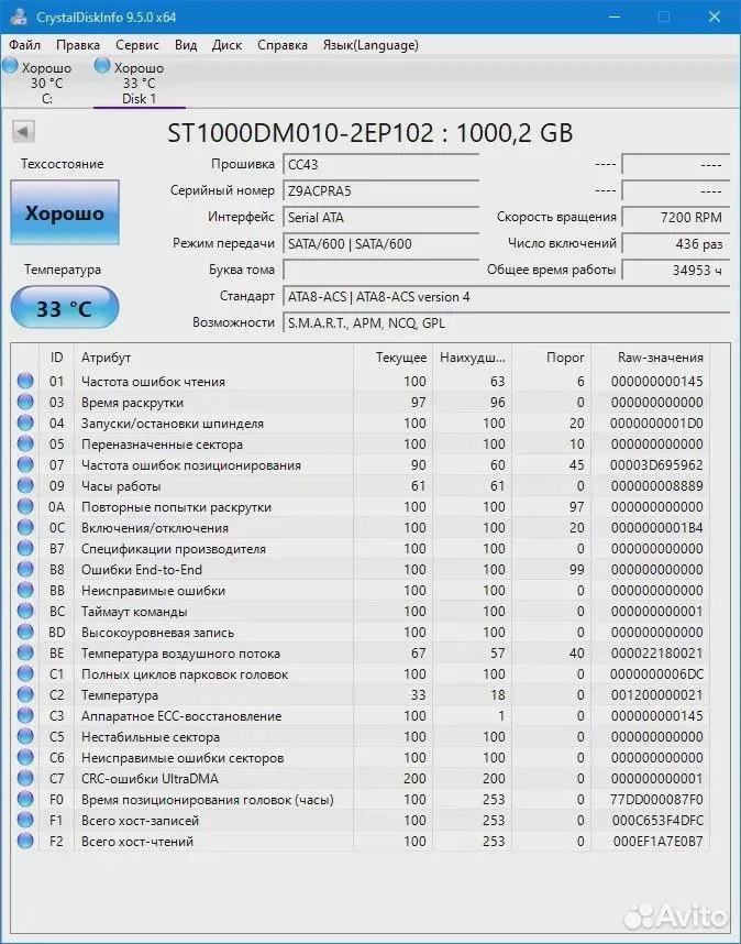 Жесткий диск 1Tb 3.5" Seagate #RA5 — фото 2
