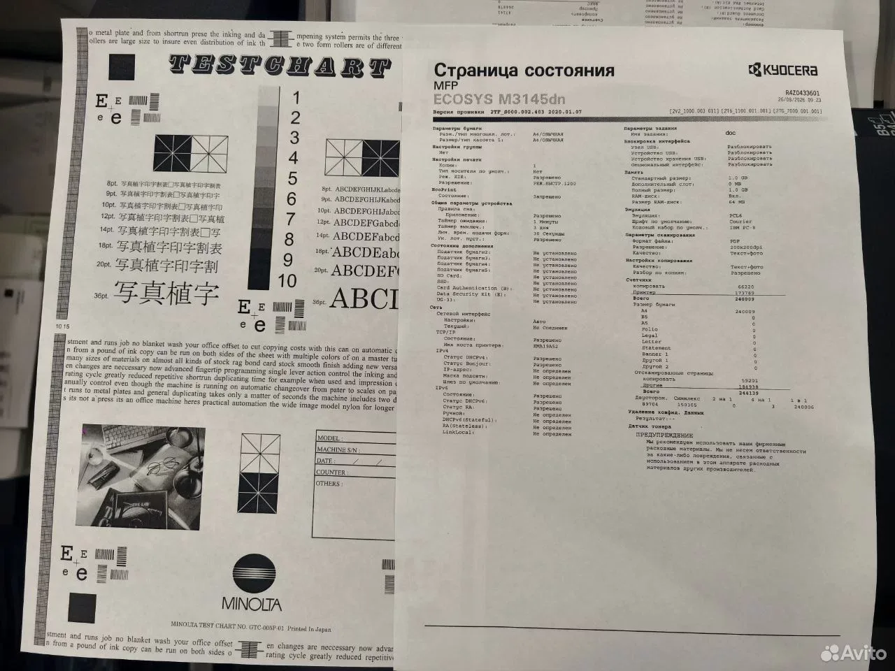 Мфу Kyocera ecosys M3145dn 3в1 — фото 3