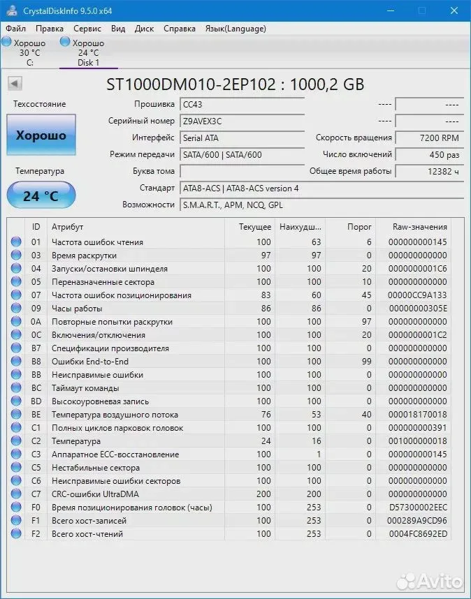 Жесткий диск 1Tb 3.5" Seagate #X3C — фото 2