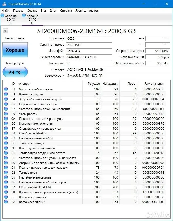 Жесткий диск 2Tb Seagate ST2000Dm006 — фото 2