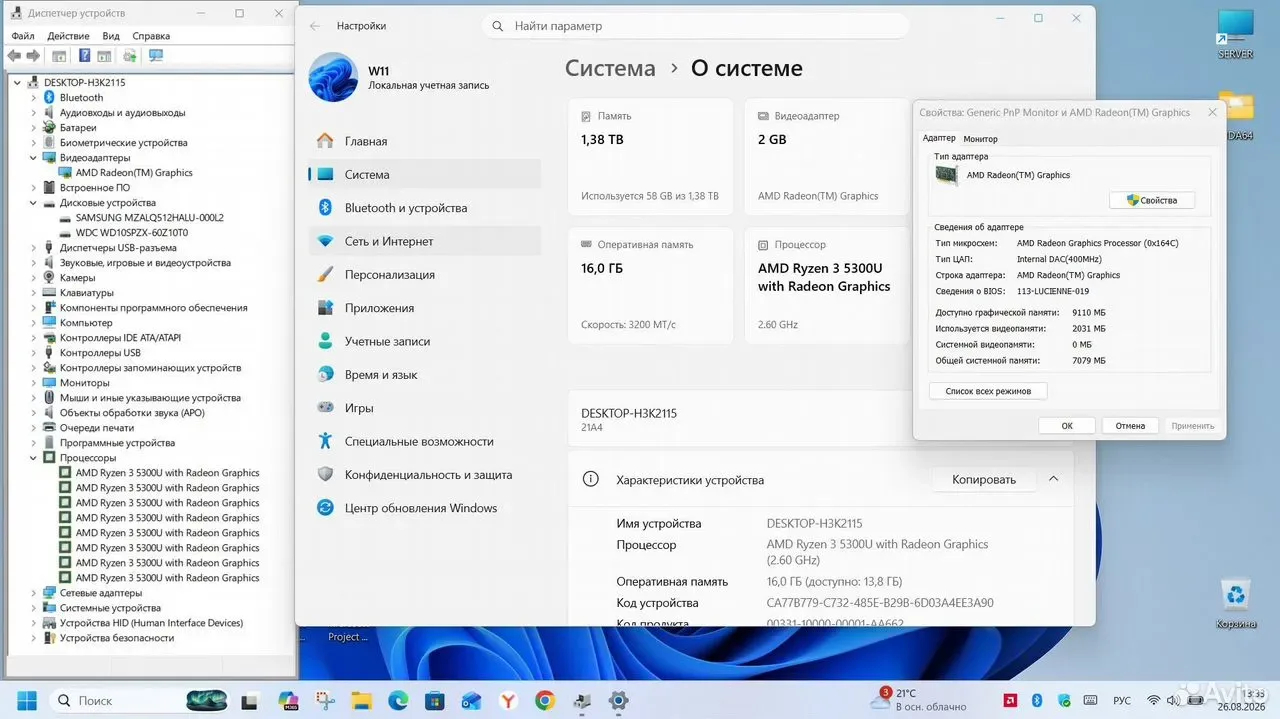 Ноутбук Lenovo Ryzen 5300U/16G /SSD 512G+1Tb #202 — фото 3