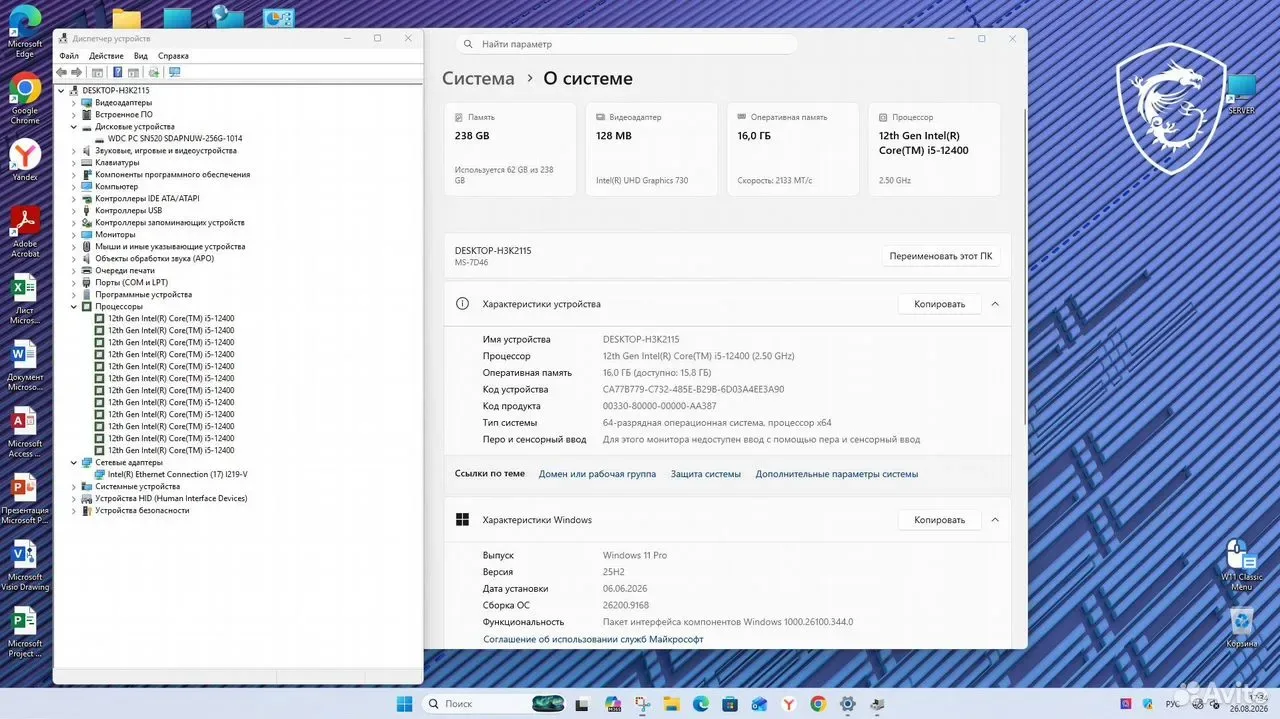 Системный блок Core i5 12400/ 16Gb / SSD 256Gb — фото 4