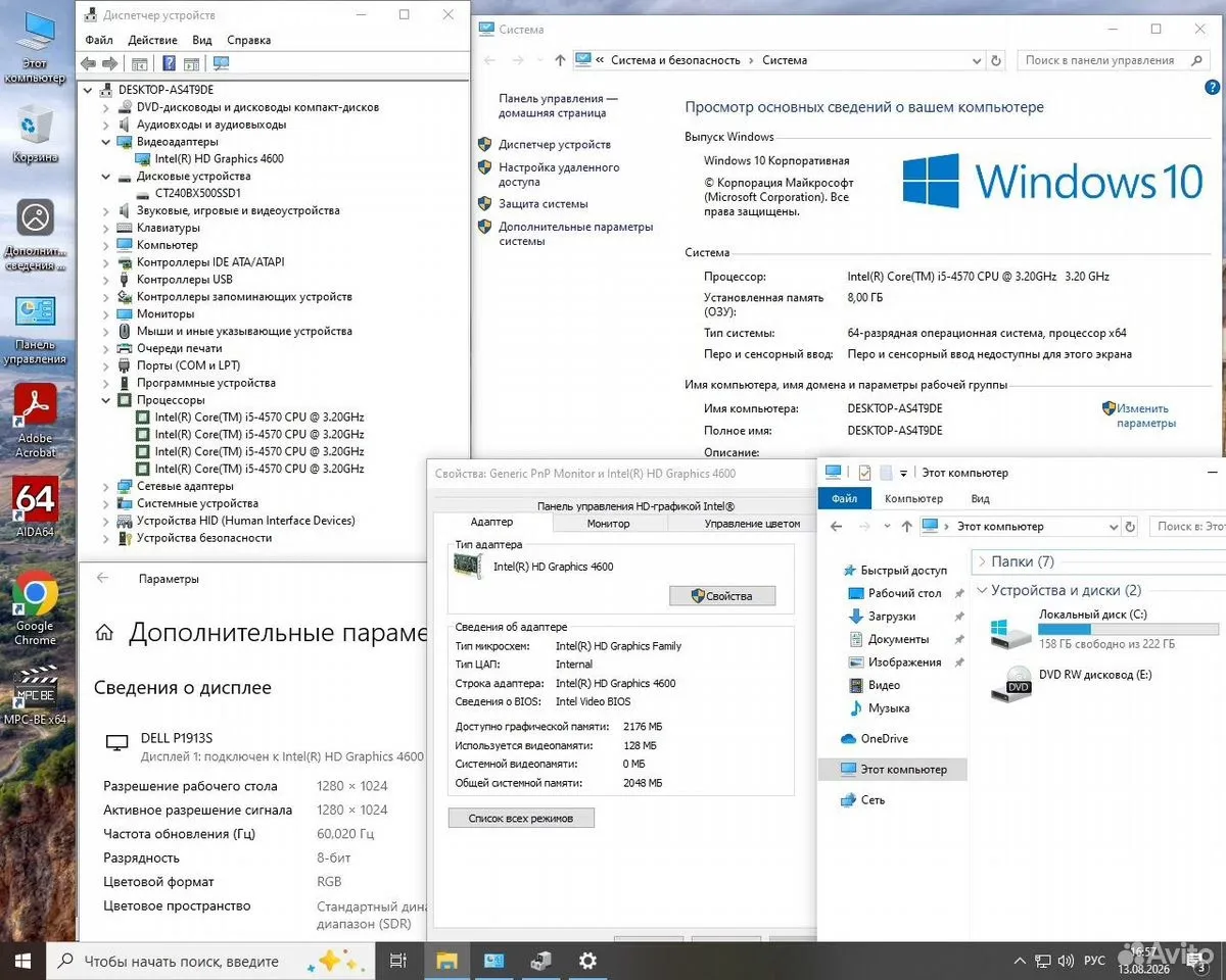 Сб Core i5-4570/8Gb/SSD 240Gb/HD Graphics — фото 3
