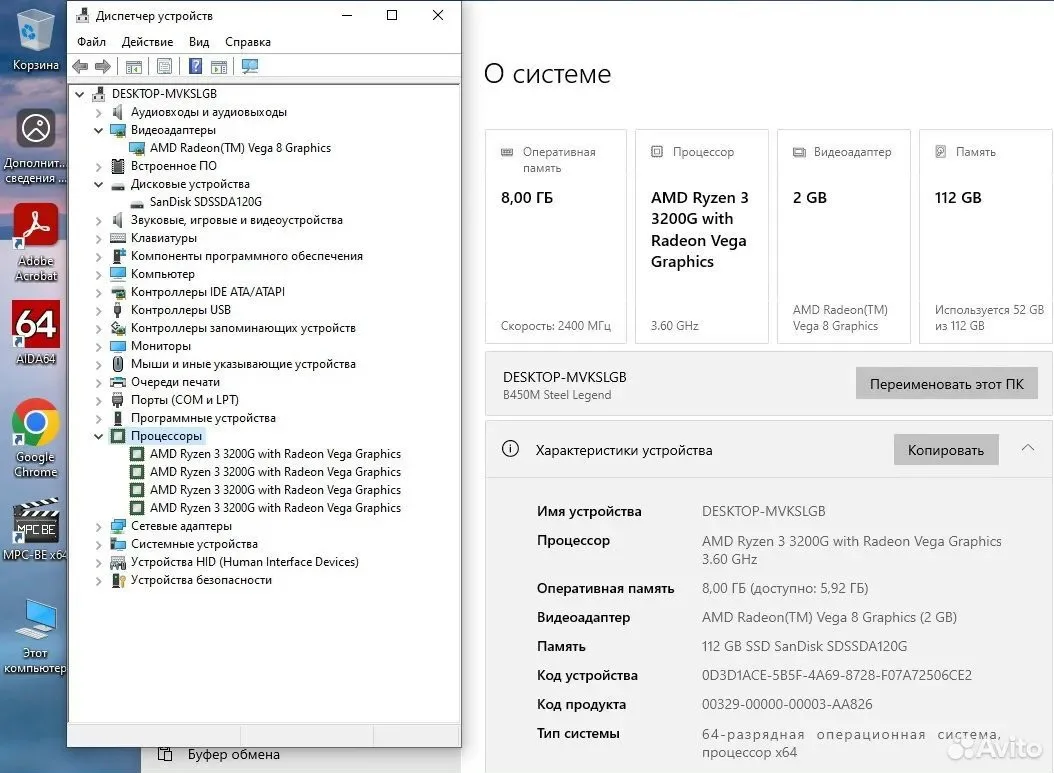 Сб Ryzen 3-3200G/8Gb/SSD 120Gb/Radeon Vega 8 — фото 4