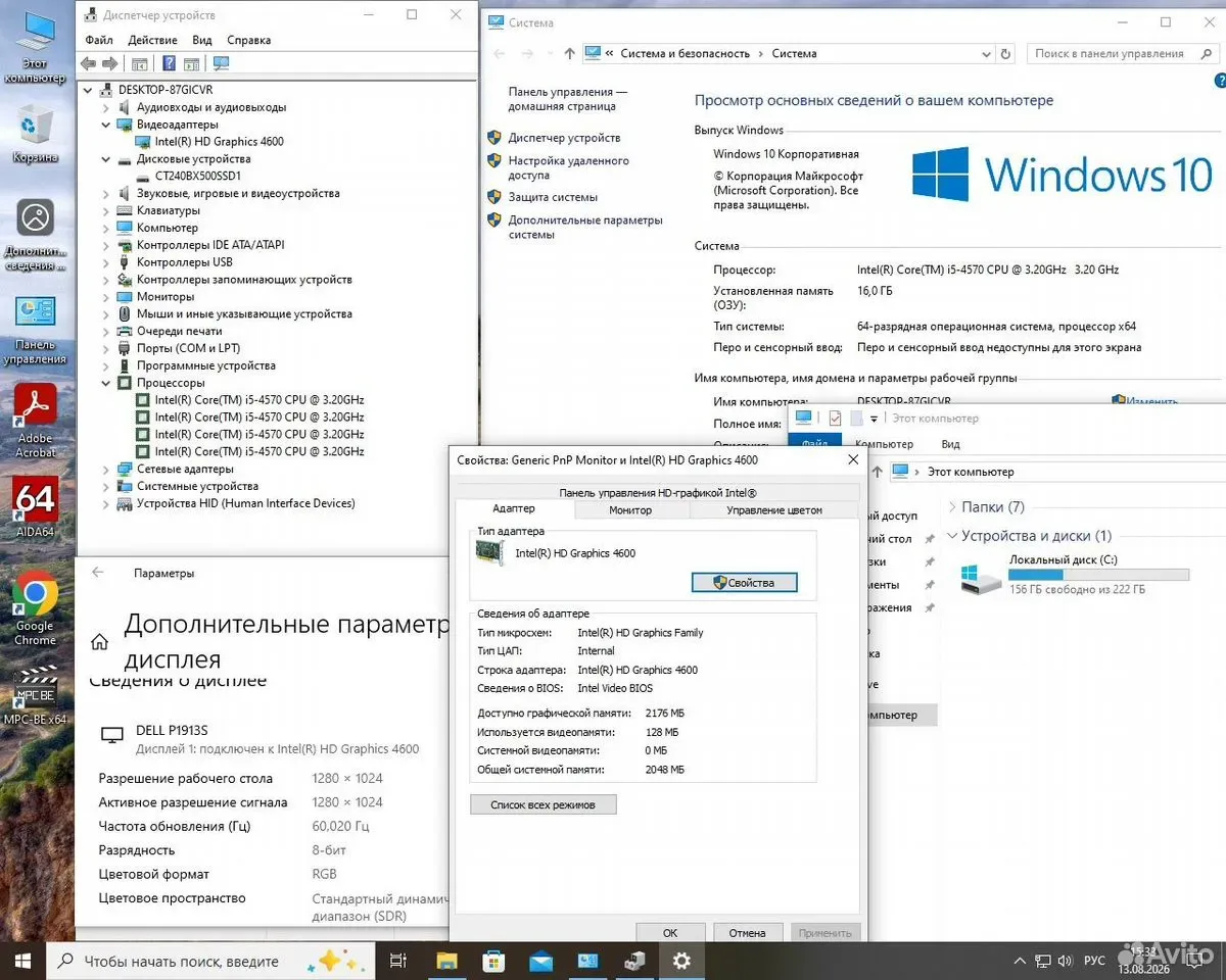 Сб HP Core i5-4570/16Gb/SSD 240Gb/HD 4600 — фото 3