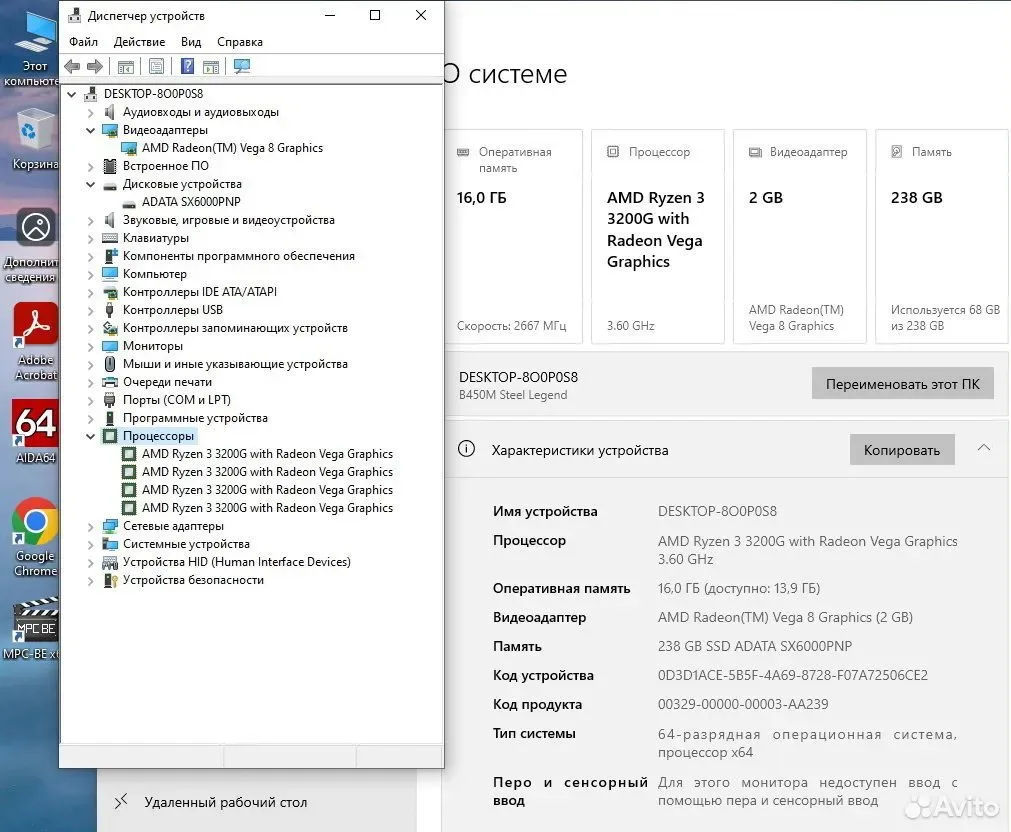 Сб AMD Ryzen 3-3200G/16Gb/SSD 240Gb/Radeon Vega 8 — фото 3
