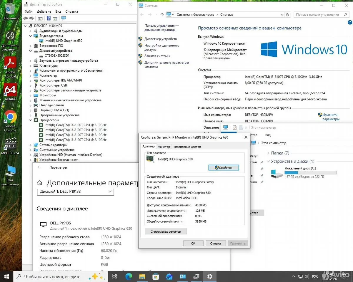 Сб Intel Core i3-8100T/8Gb/SSD 240Gb/UHD Graphics — фото 3