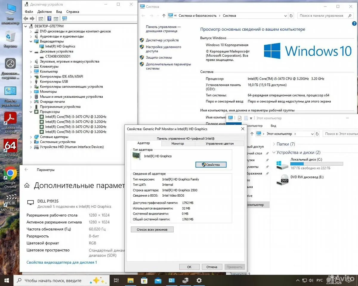 Сб HP Intel Core i5-3470/16Gb/SSD 240Gb/HD Graphic — фото 3