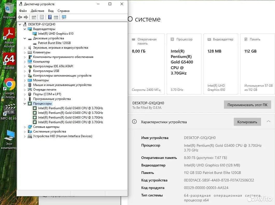 Сб Intel X4 G5400/8Gb/SSD 120Gb/UHD Graphics — фото 3