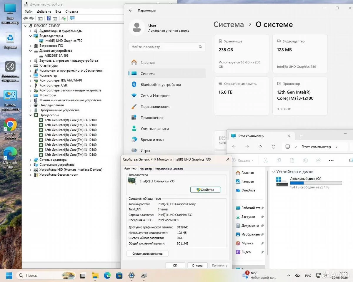 Сб intel Core i3-12100/16Gb/nvme 256Gb/UHD Graphic — фото 3