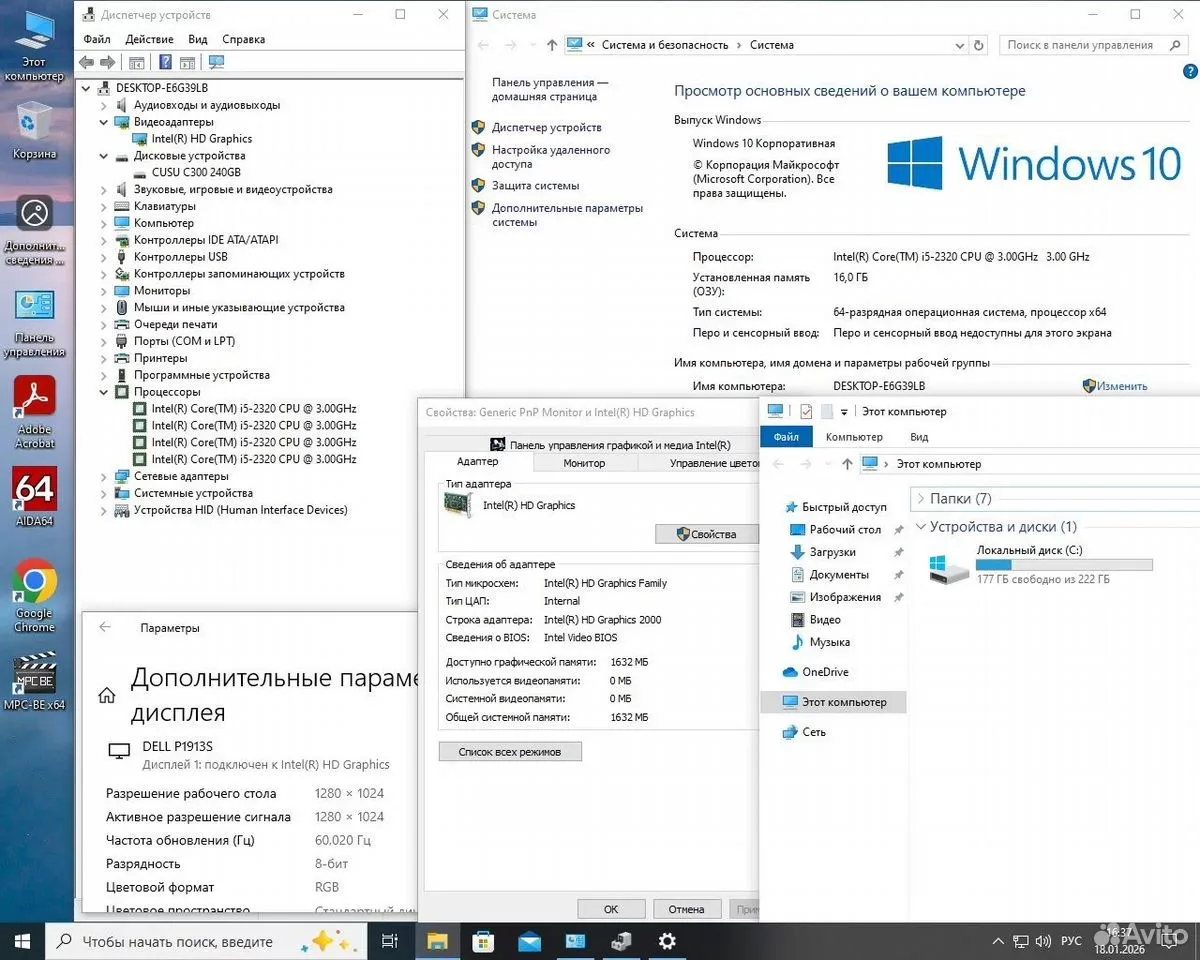 С/Б Intel Core i5-2320/16Gb/SSD 240Gb/HD Grahics — фото 3