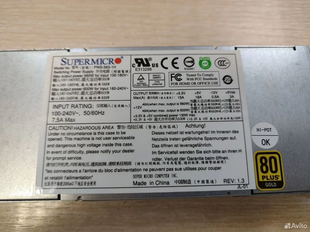 Серверный блок питания Supermicro PWS-563-1h — фото 2