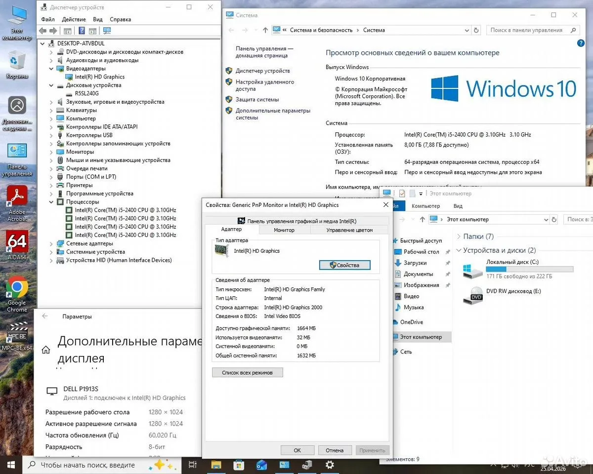 Сб intel Core i5-2400/8Gb/SSD 240Gb/HD Graphics — фото 3
