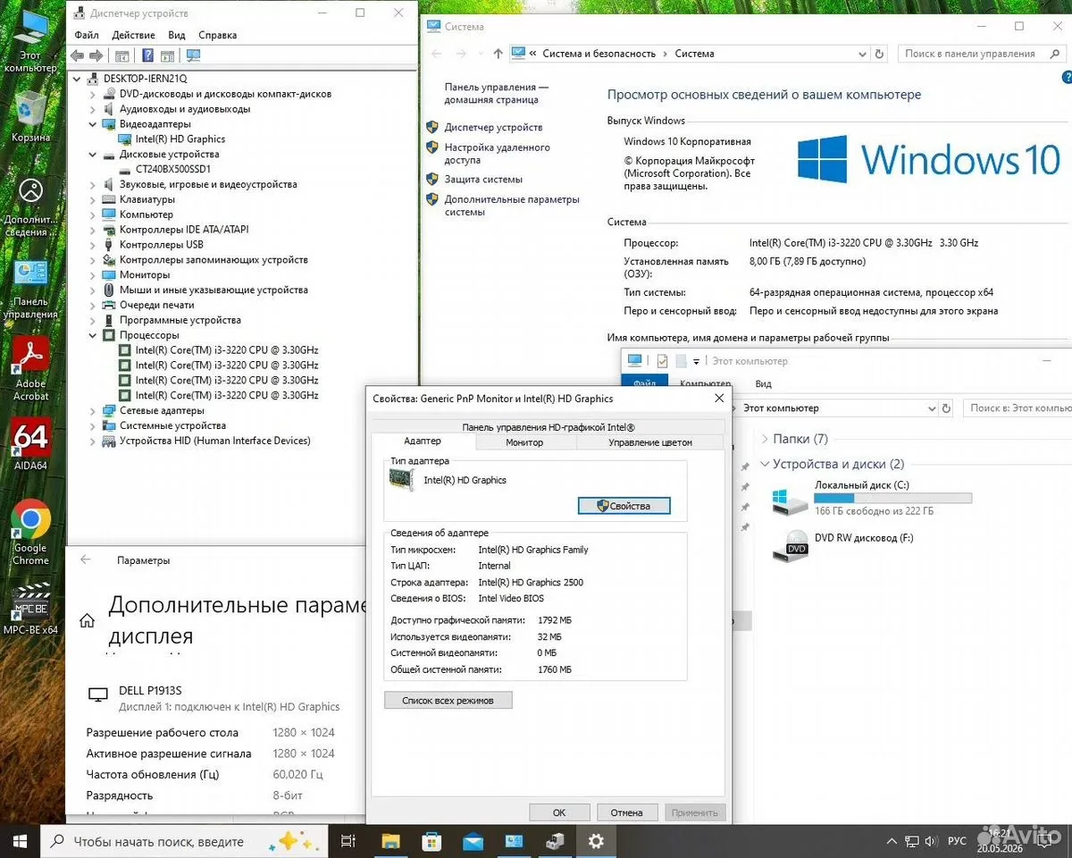 Системный блок Intel i3-3220/8Gb/SSD 240Gb/HD Grap — фото 3