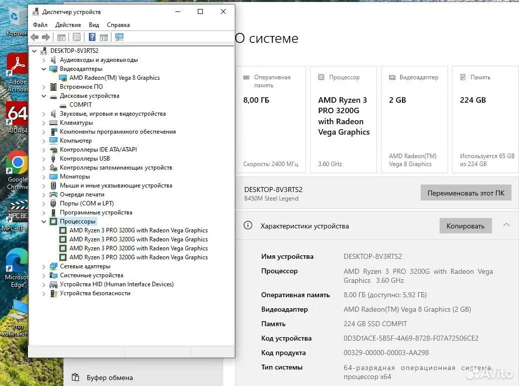 Сб AMD Ryzen 3-3200G/8Gb/SSD 240Gb/Radeon Vega 8 — фото 3
