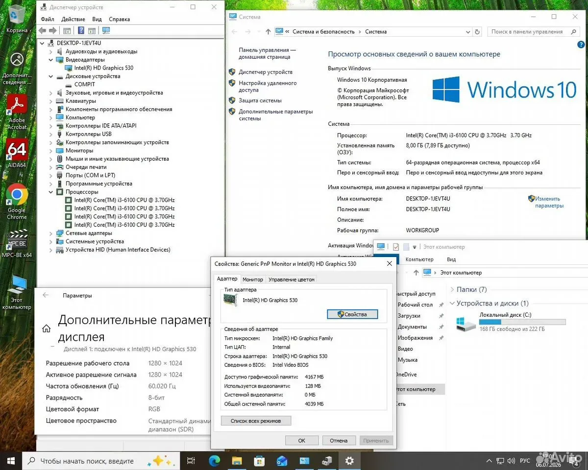 Системный блок Core i3-6100/8Gb/SSD 240Gb/HD Grap — фото 3