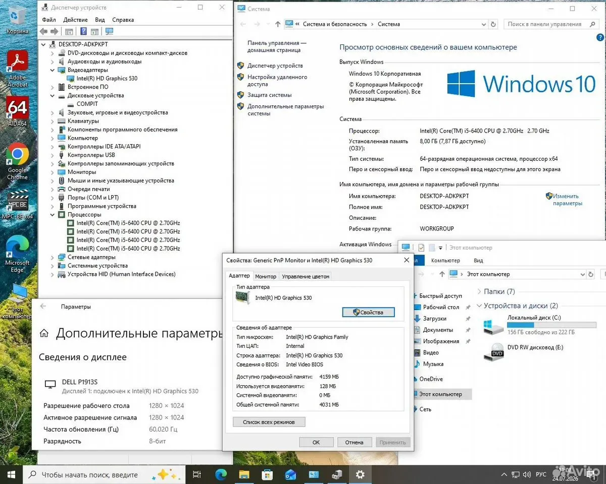С/Б Core i5 6400/8Gb/SSD 240Gb/Intel HD Graphics — фото 3