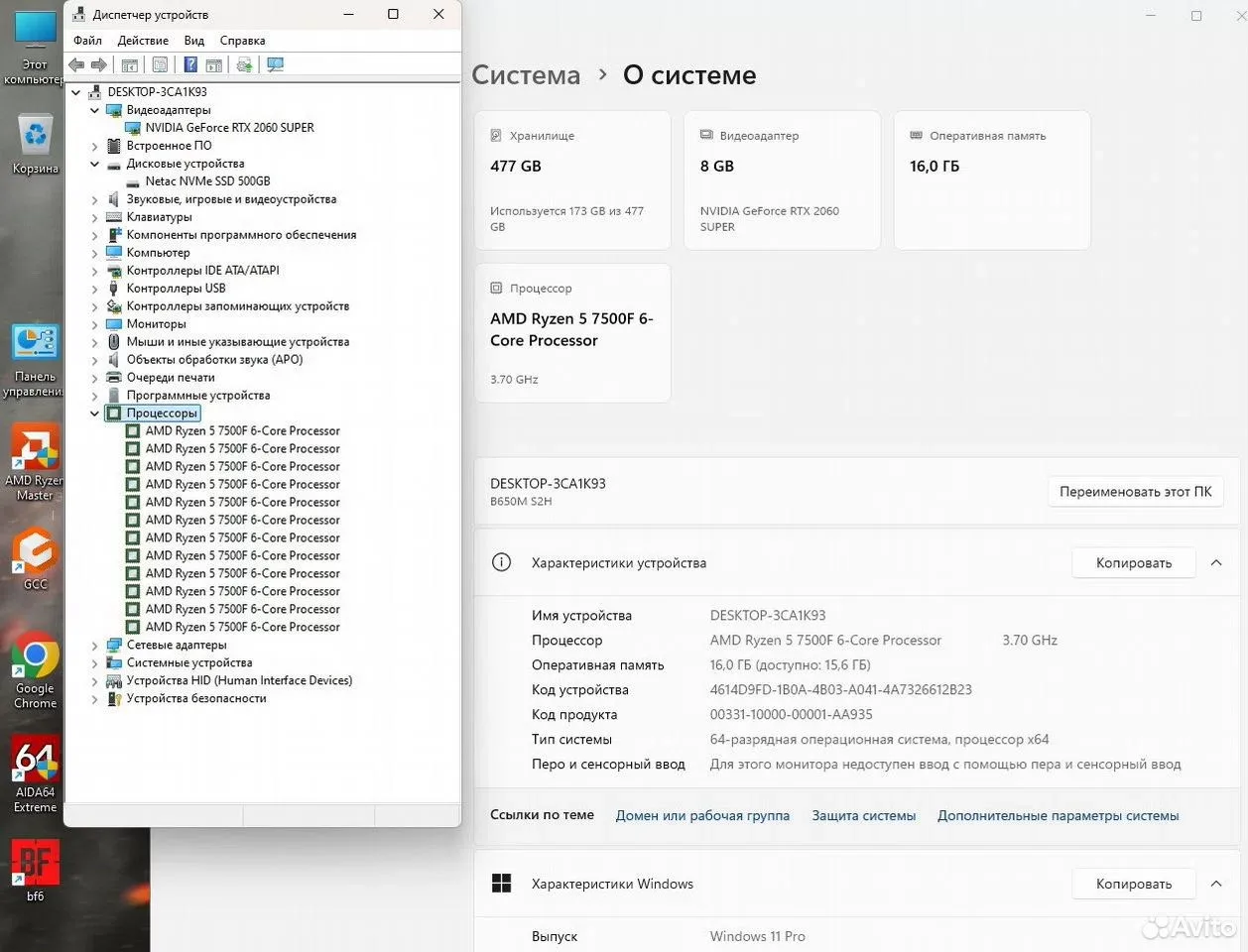 Игровой AMD Ryzen 5-7500F/16Gb/512Gb/RTX 2060 Supe — фото 4