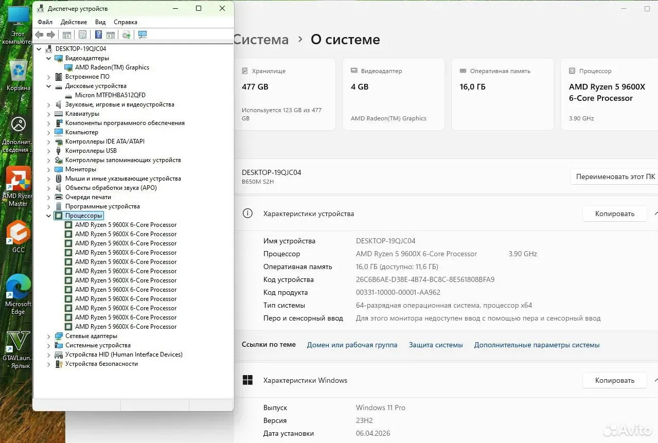 Сб AMD Ryzen 5 9600X/DDR5 16Gb/nvme 512Gb/Radeon — фото 3