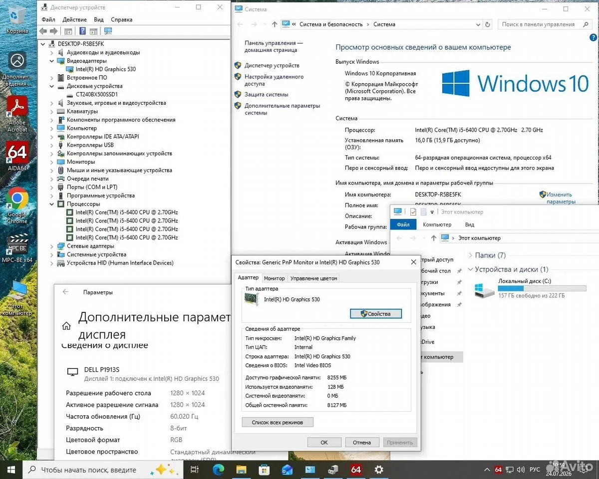 С/Б Core i5 6400/16Gb/SSD 240Gb/Intel HD Graphics — фото 3
