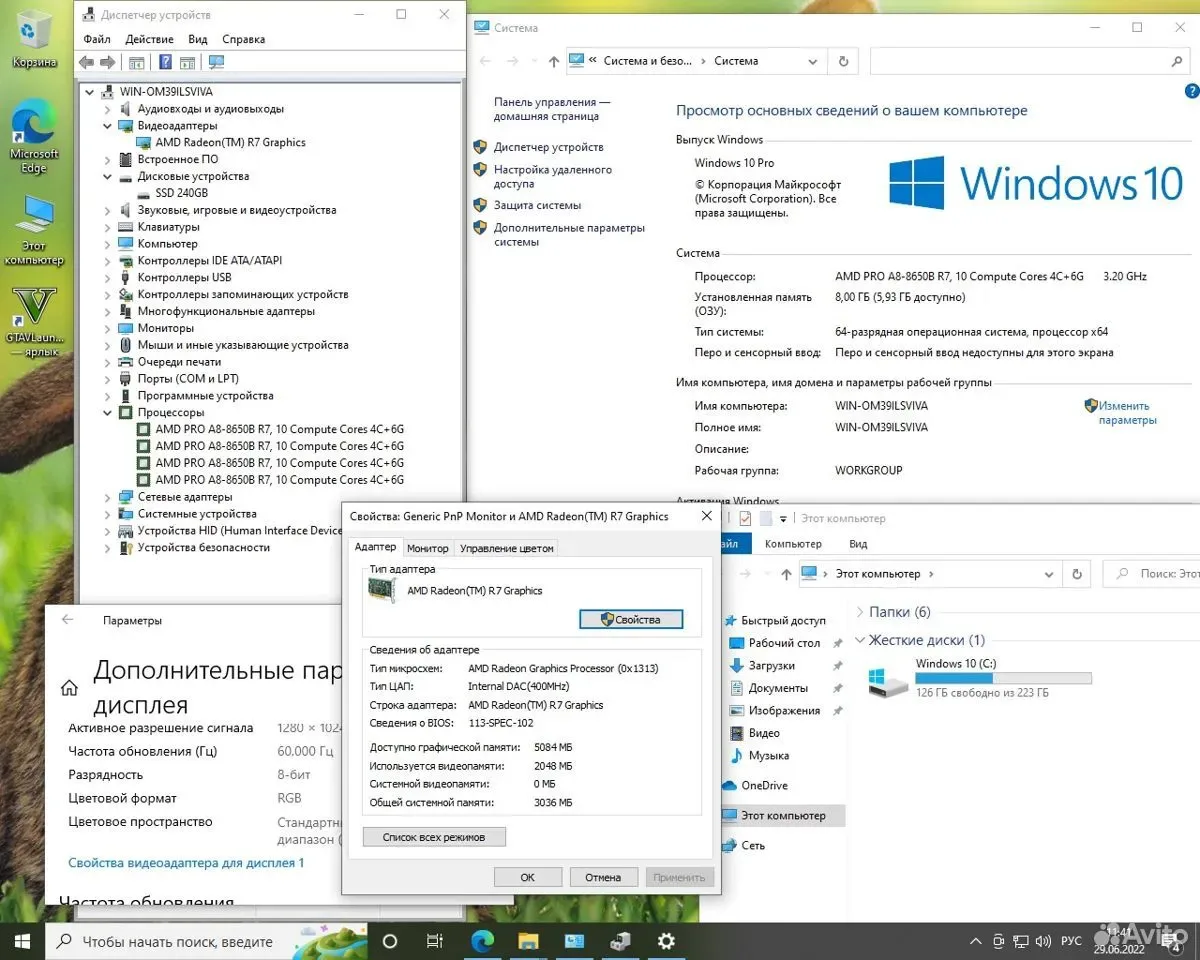Сб Lenovo AMD A8-8650B/8Gb/SSD 240Gb/Radeon R7 Gra — фото 3