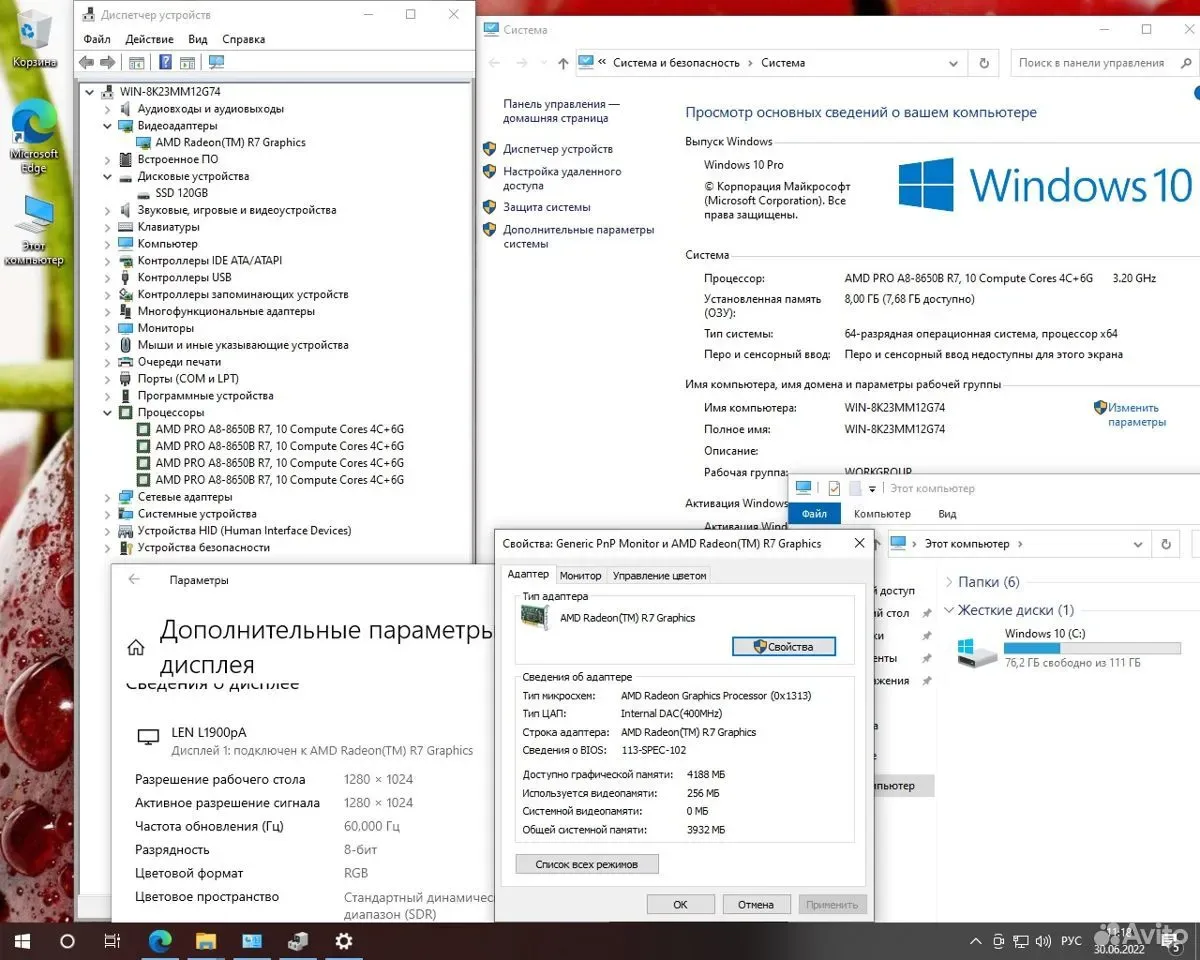 Сб Lenovo AMD A8-8650B/8Gb/120Gb/Radeon R7 Graphic — фото 3