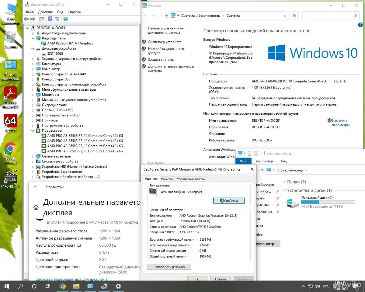 Сб AMD A8-8650B/4Gb/SSD 120Gb/Radeon R7 Graphics — фото 3