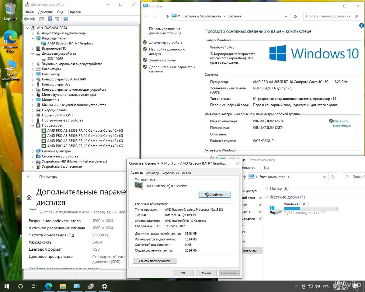 Сис. блок AMD A8-8650B/6Gb/SSD 120Gb/Radeon R7 Gra — фото 3