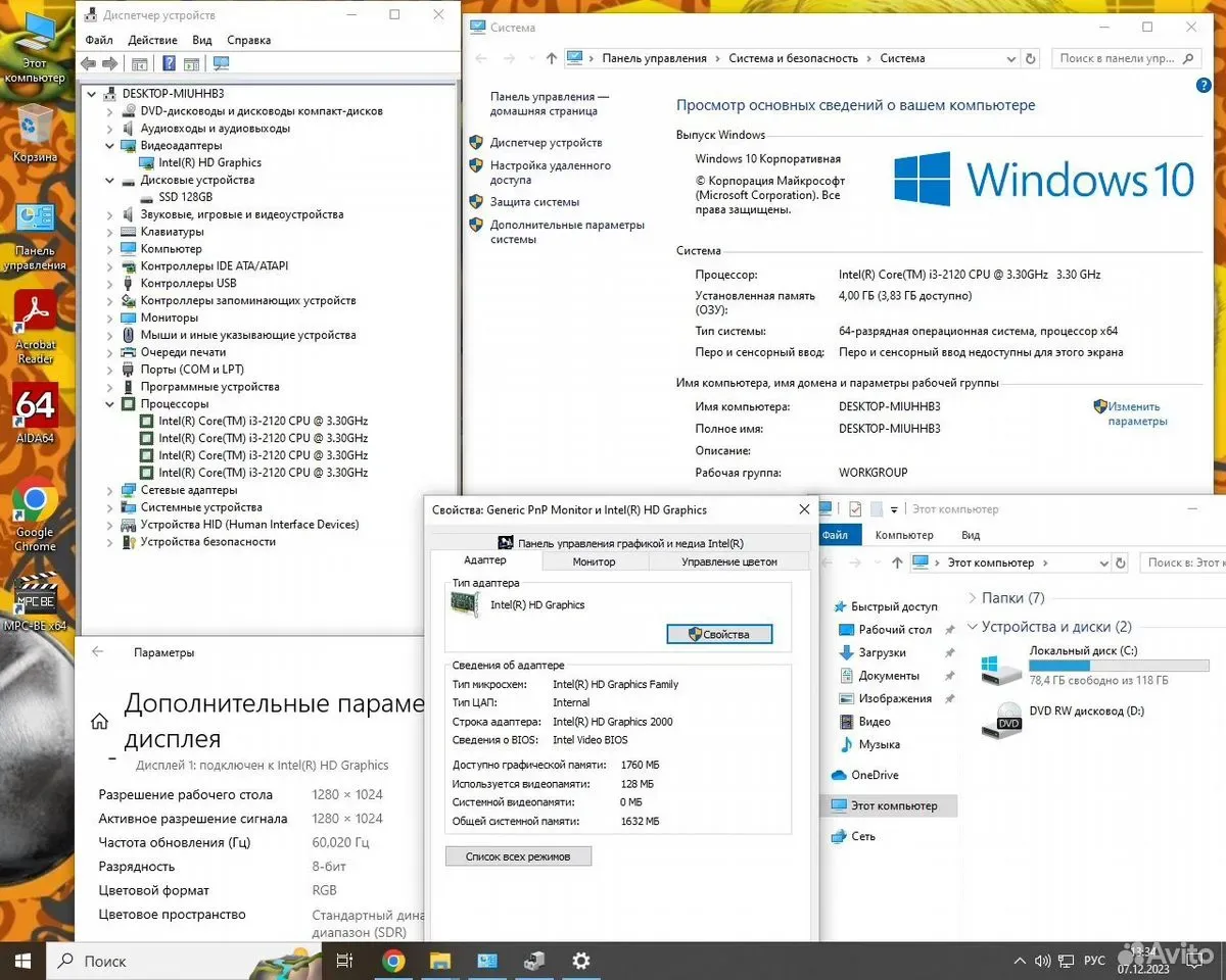 Сб Lenovo Core i3-2120/4Gb/SSD 128Gb/HD Graphics — фото 3