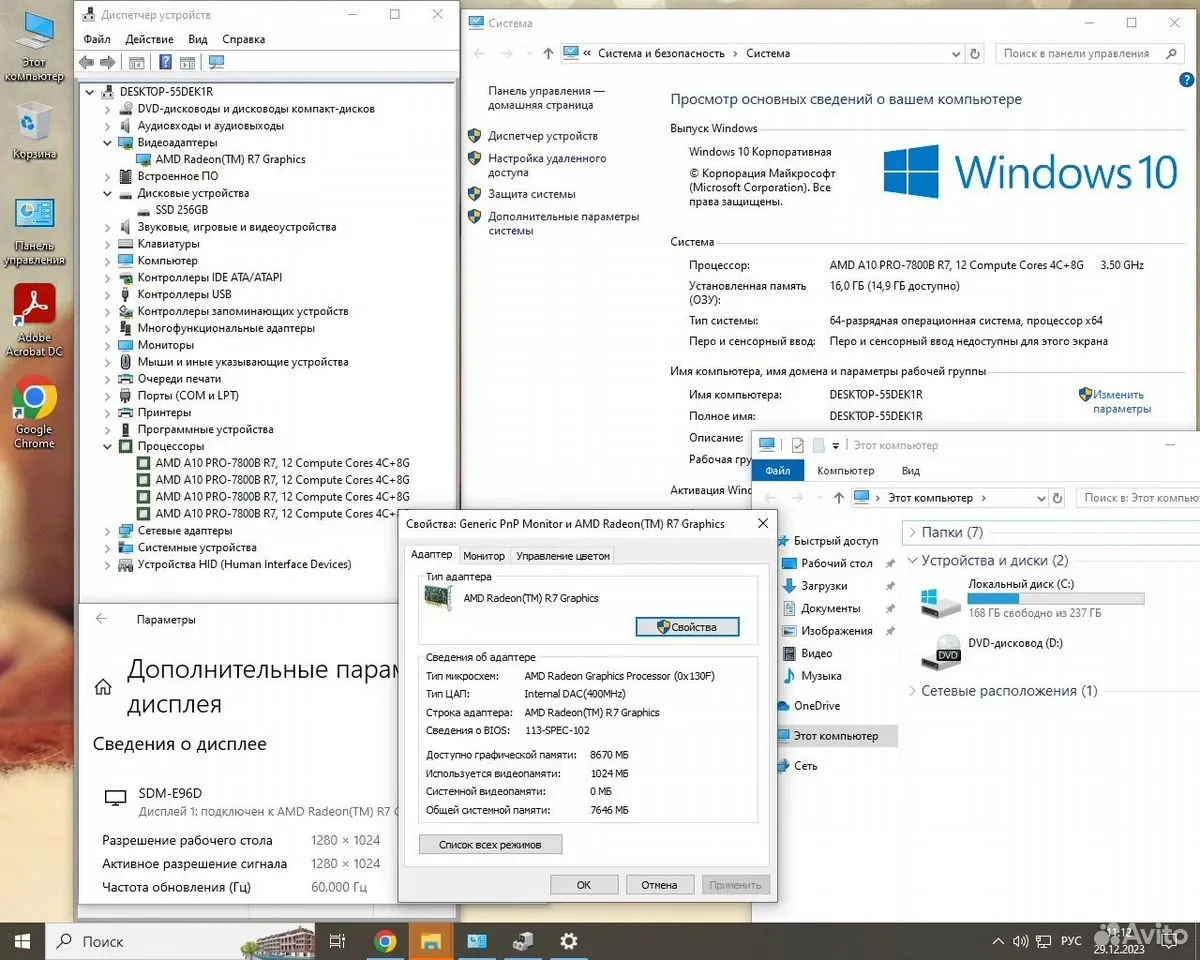 Сб AMD A10/DDR3 16Gb/SSD 256Gb/Radeon R7 Graphics — фото 3