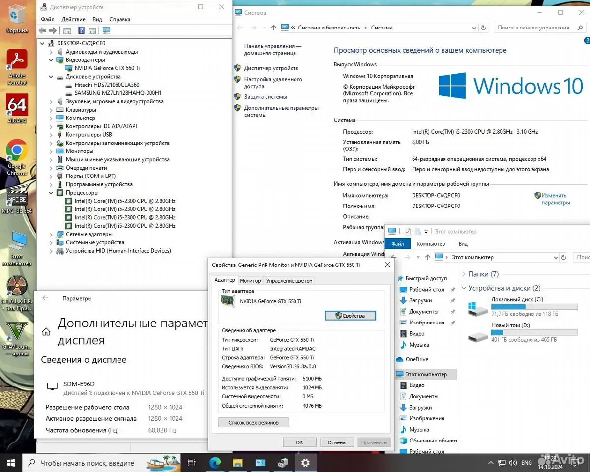 Сб i5-2300/8Gb/SSD 120Gb+HDD 500Gb/GTX 550Ti — фото 3