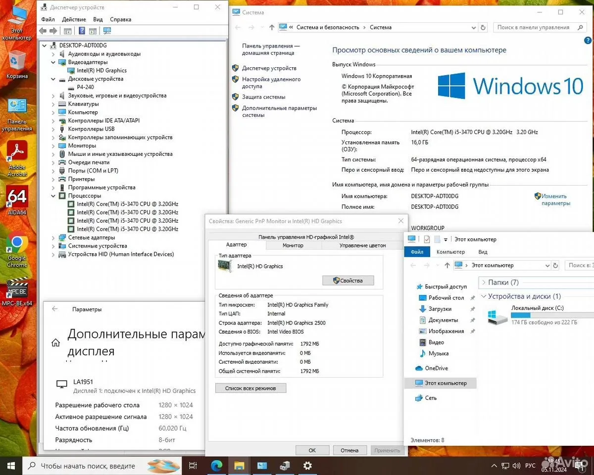 Сб intel Core i5-3470/16Gb/SSD 240Gb/HD Graphics — фото 3