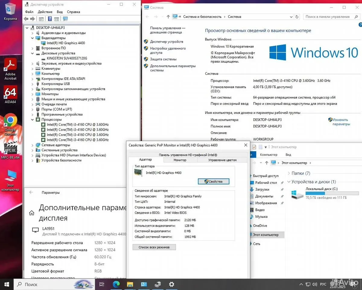 Сб Intel Core i3-4160/4Gb/SSD 120Gb/HD Graphics 44 — фото 3