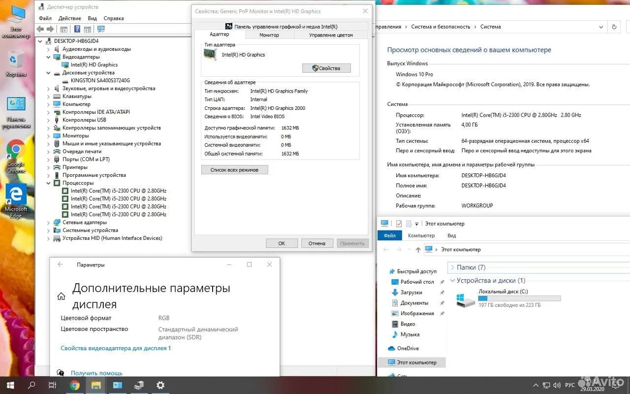 Сис.блок Core i5-2300/4Gb/SSD 240Gb/HD Graphics 20 — фото 3