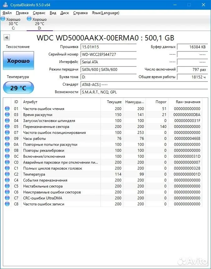 Жесткий диск HDD 500Gb WD Blue — фото 2
